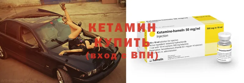 Кетамин ketamine  даркнет Telegram  Боровск 