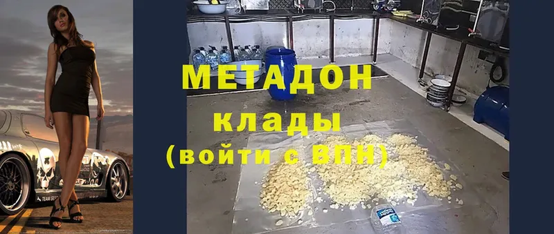 продажа наркотиков  Боровск  ссылка на мегу онион  МЕТАДОН methadone 