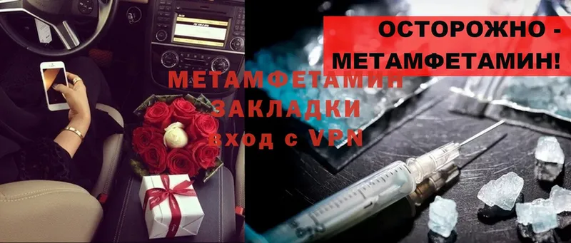 МЕТАМФЕТАМИН мет  Боровск 